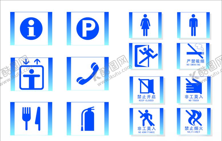 编号：51664009281905463914【酷图网】源文件下载-标示牌