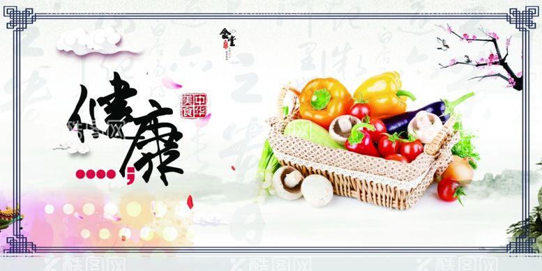 编号：37001312140251119300【酷图网】源文件下载-食堂文化