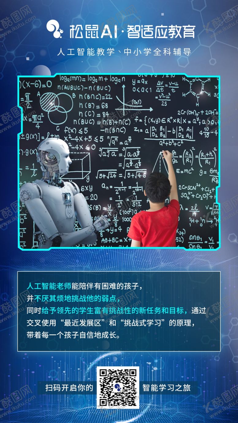 编号：99862705111517134216【酷图网】源文件下载-机器人做题