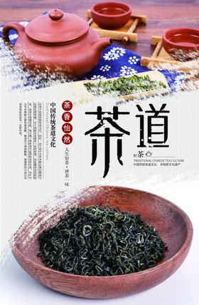 茶道展板