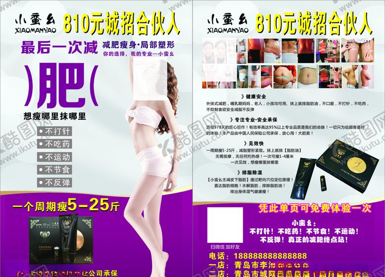 编号：13649106261749212594【酷图网】源文件下载-小蛮幺