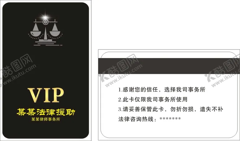 编号：74925010300439138209【酷图网】源文件下载-法律援助便民卡