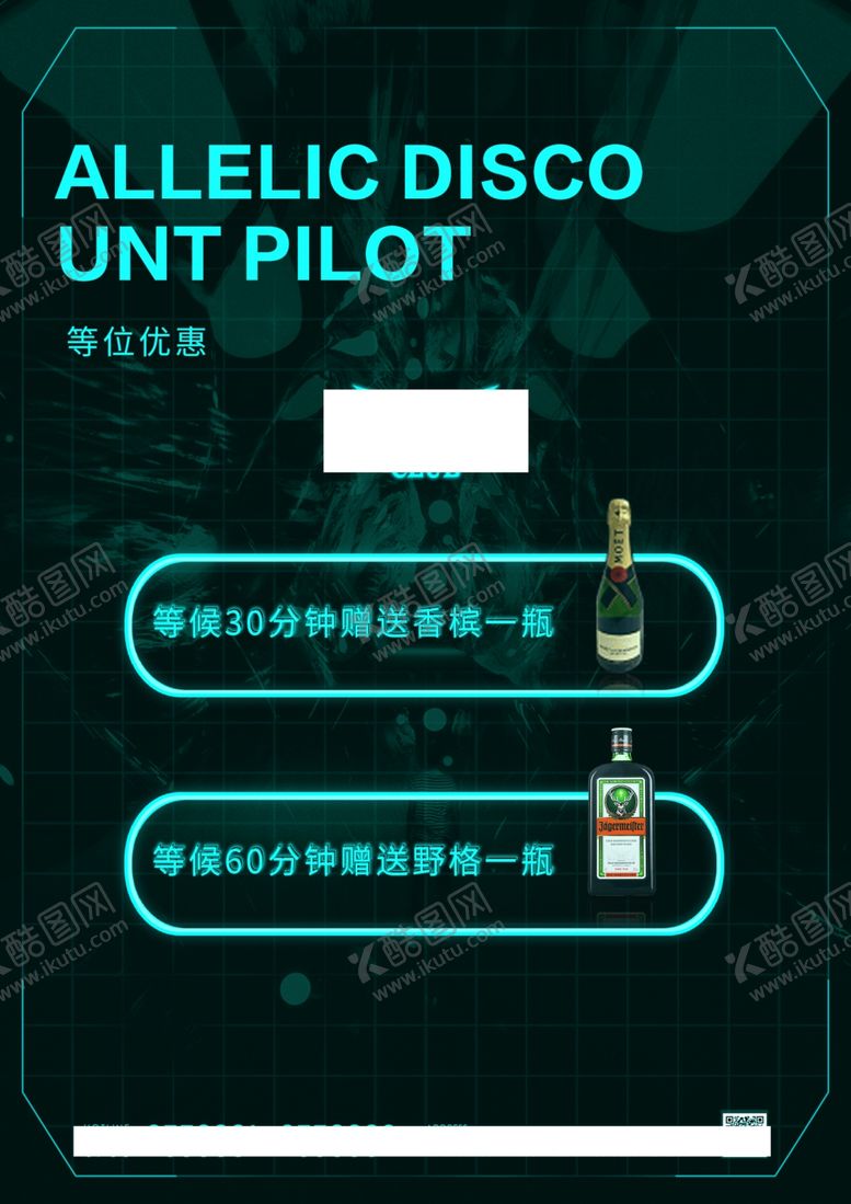 编号：62106809251807163156【酷图网】源文件下载-酒吧等候牌