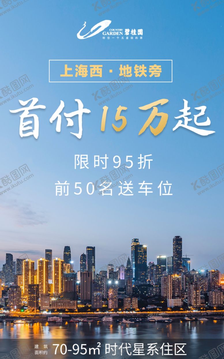 编号：30229403131654535896【酷图网】源文件下载-房产头图