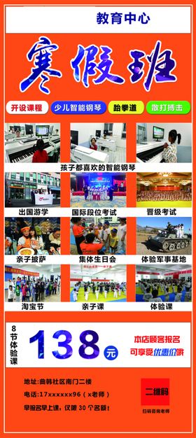 至正宏仁跆拳道学员出勤奖励记录