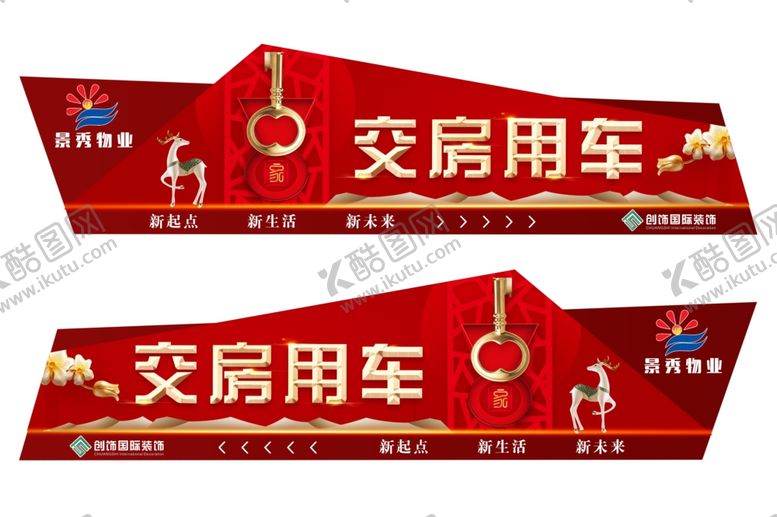 编号：12398304200811358567【酷图网】源文件下载-高端车身贴
