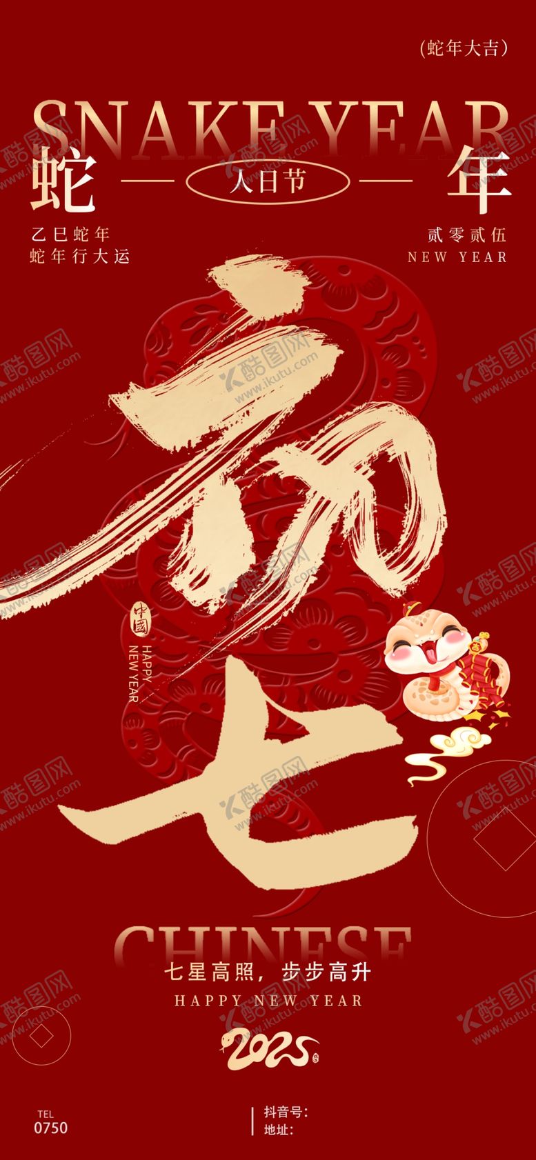 编号：42937703011454164166【酷图网】源文件下载-初七