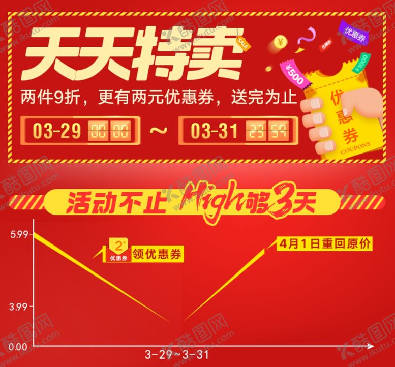 编号：42256507141013181117【酷图网】源文件下载-天天特卖