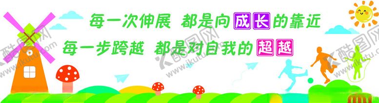 编号：61324104250859304462【酷图网】源文件下载-特殊教育学校文化墙