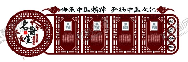 编号：70284310030033488961【酷图网】源文件下载-中医文化