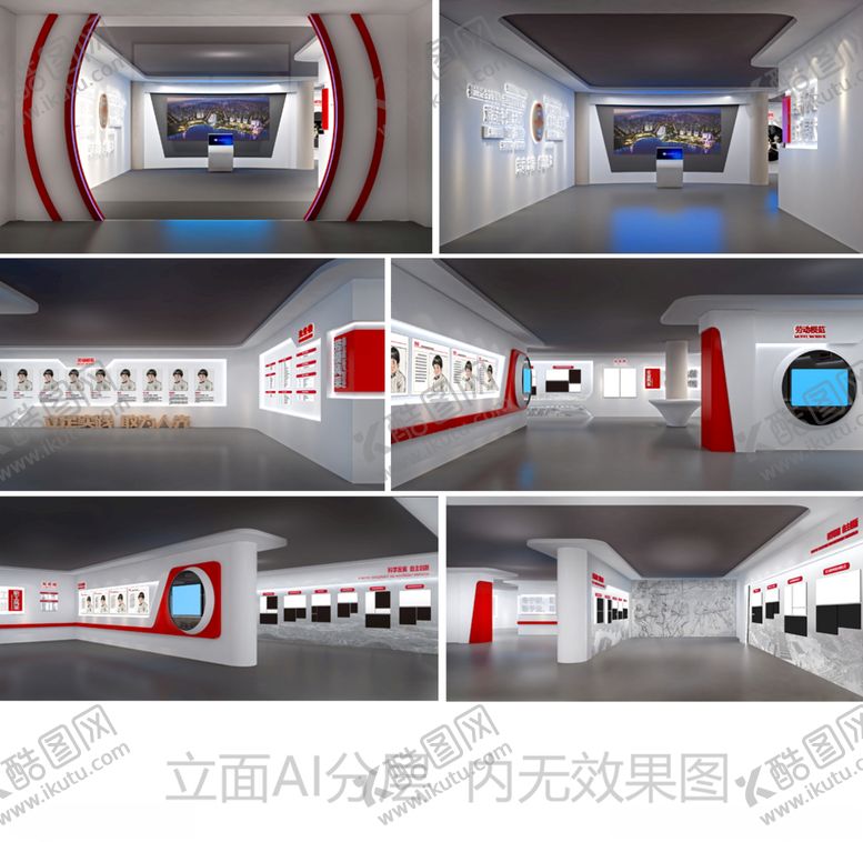 编号：55000110131910255011【酷图网】源文件下载-展厅