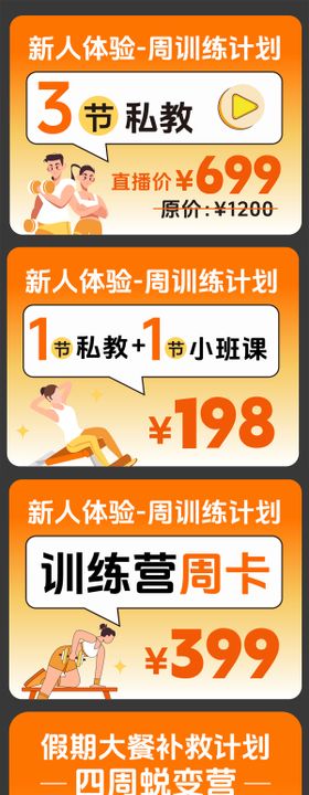 直播间KT牌