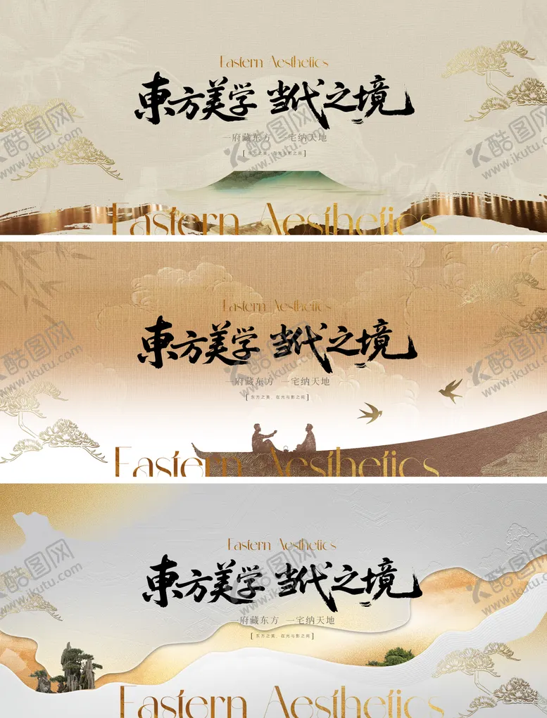 编号：61462503151747154450【酷图网】源文件下载-地产新中式主形象画面