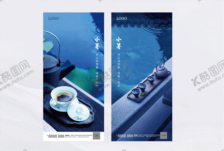 编号：49222609210343463609【酷图网】源文件下载-小暑