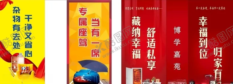 编号：68676810231607422374【酷图网】源文件下载-地产道旗