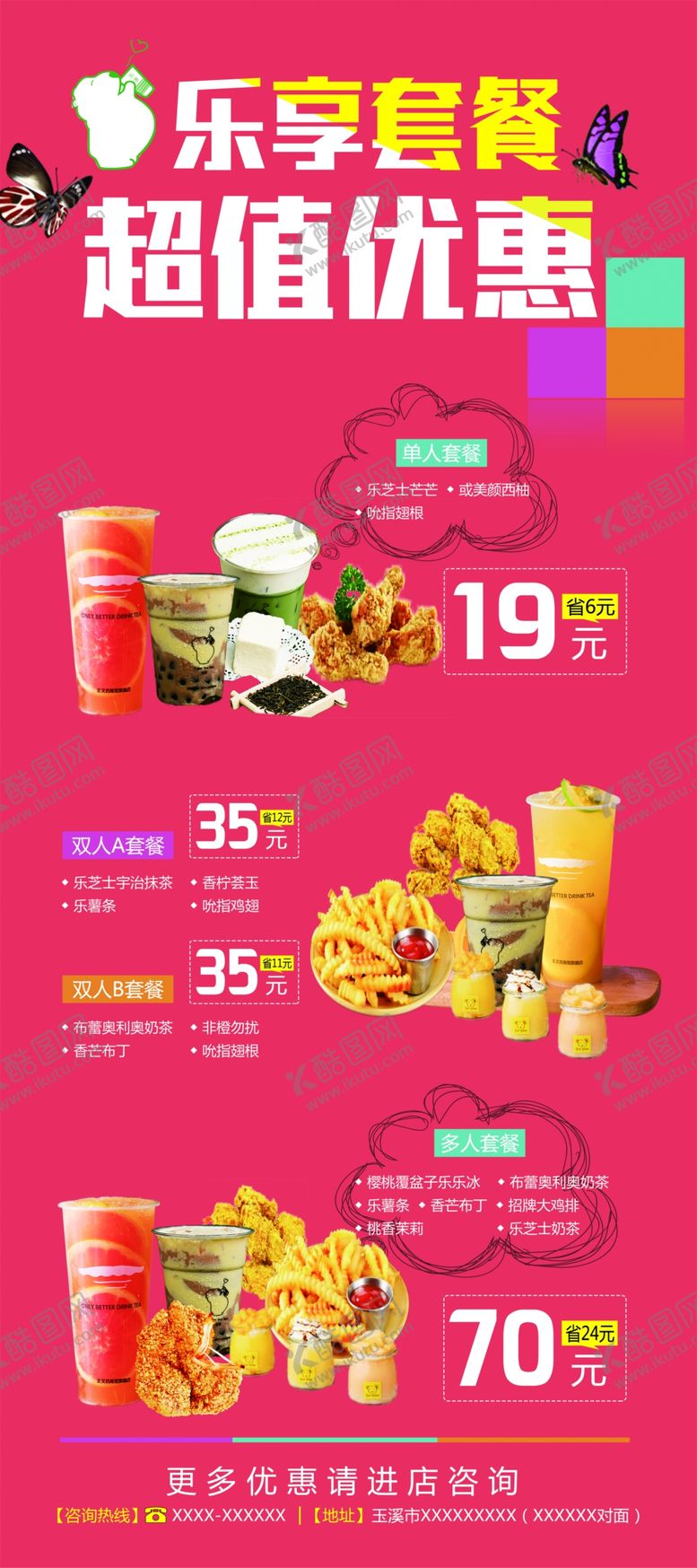 编号：27510207032128045375【酷图网】源文件下载-冷饮奶茶