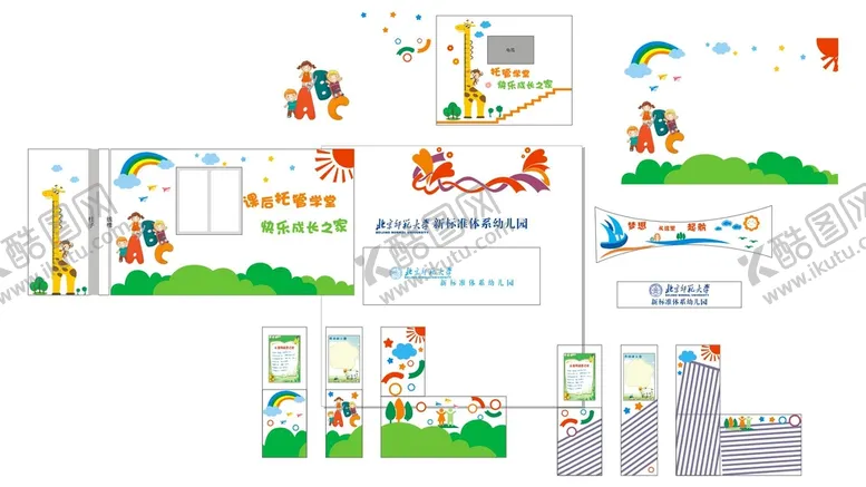 编号：35668710232315006768【酷图网】源文件下载-幼儿园卡通图