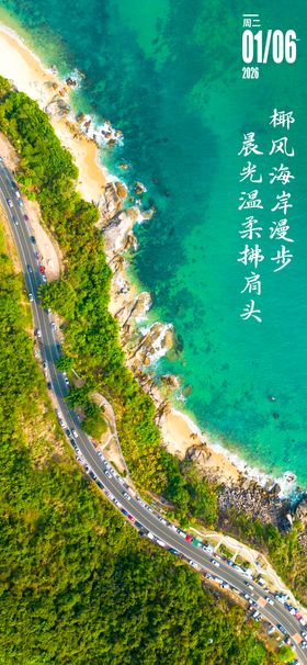 你好早安