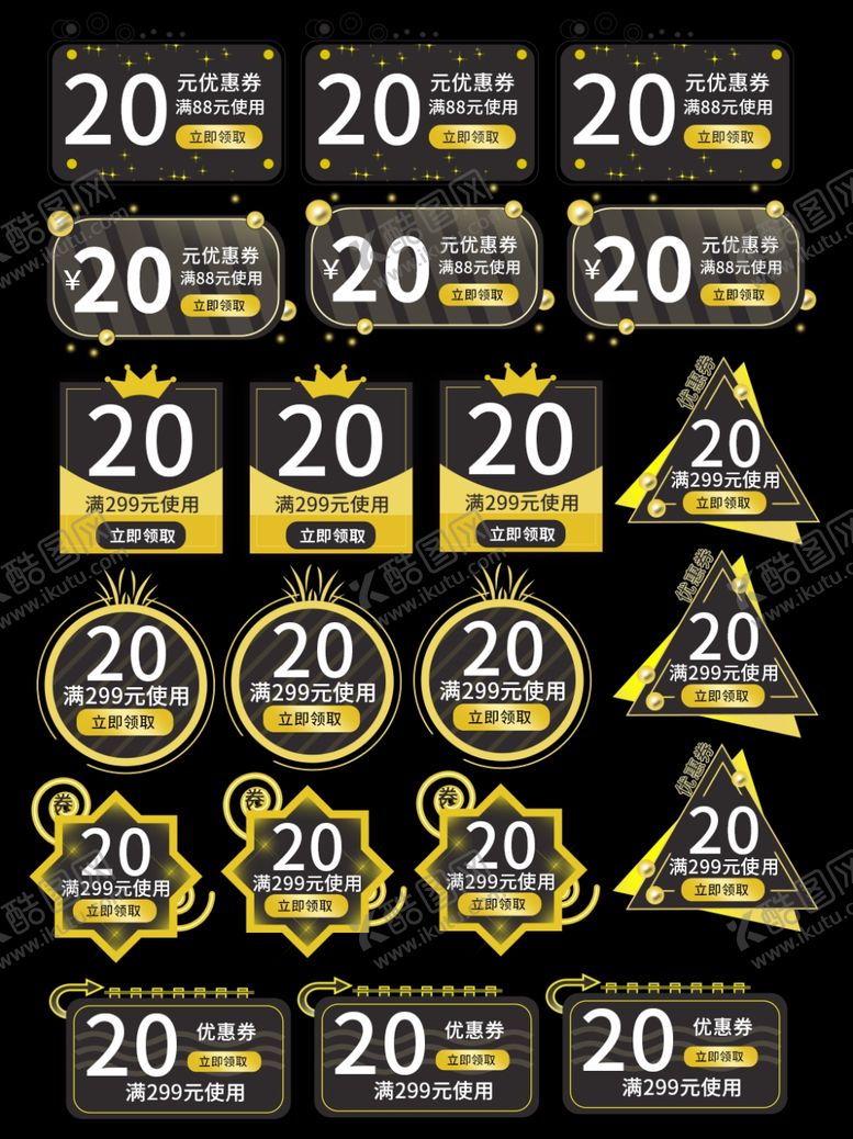 编号：97949510290006415311【酷图网】源文件下载-电商优惠券