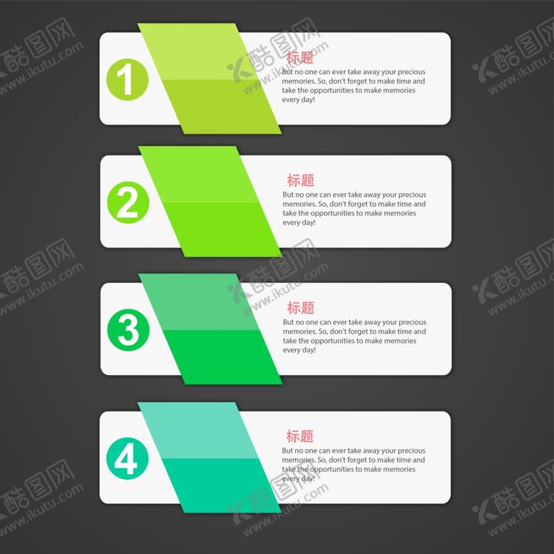 编号：36858506231947534271【酷图网】源文件下载-流程图