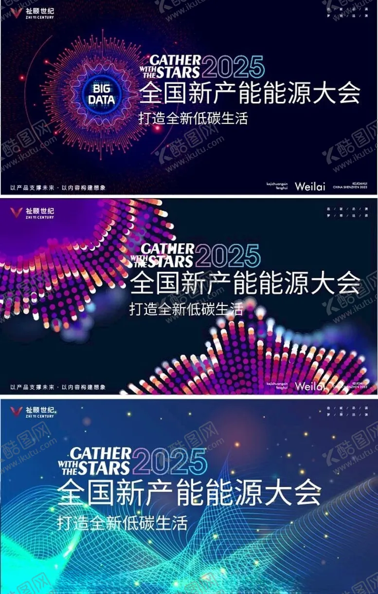 编号：61365006300433364395【酷图网】源文件下载-能源大会