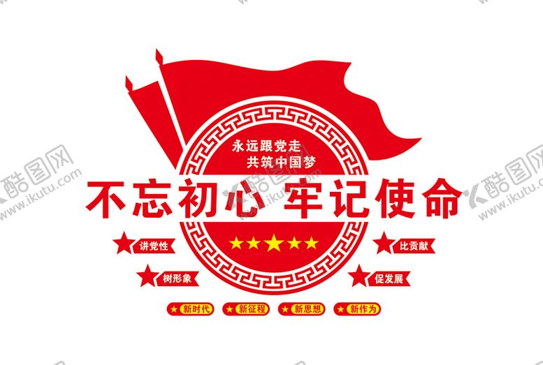 编号：77944102060640487349【酷图网】源文件下载-党建文化墙