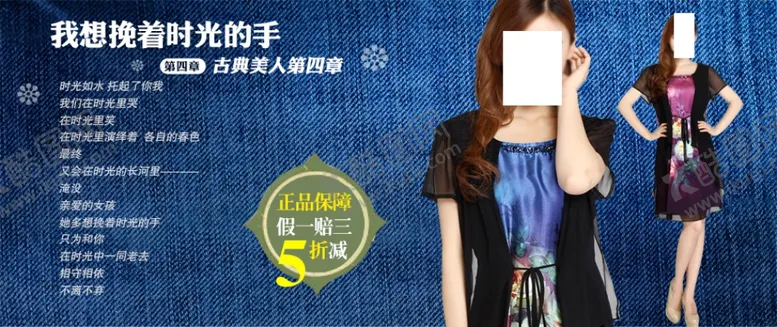 编号：14447104170405087340【酷图网】源文件下载-时尚气质古典美人女装宣传促销图
