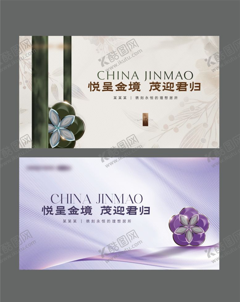 编号：73004504091232202702【酷图网】源文件下载-主画面交付高级紫色金色