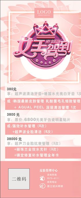 X展架画面易拉宝