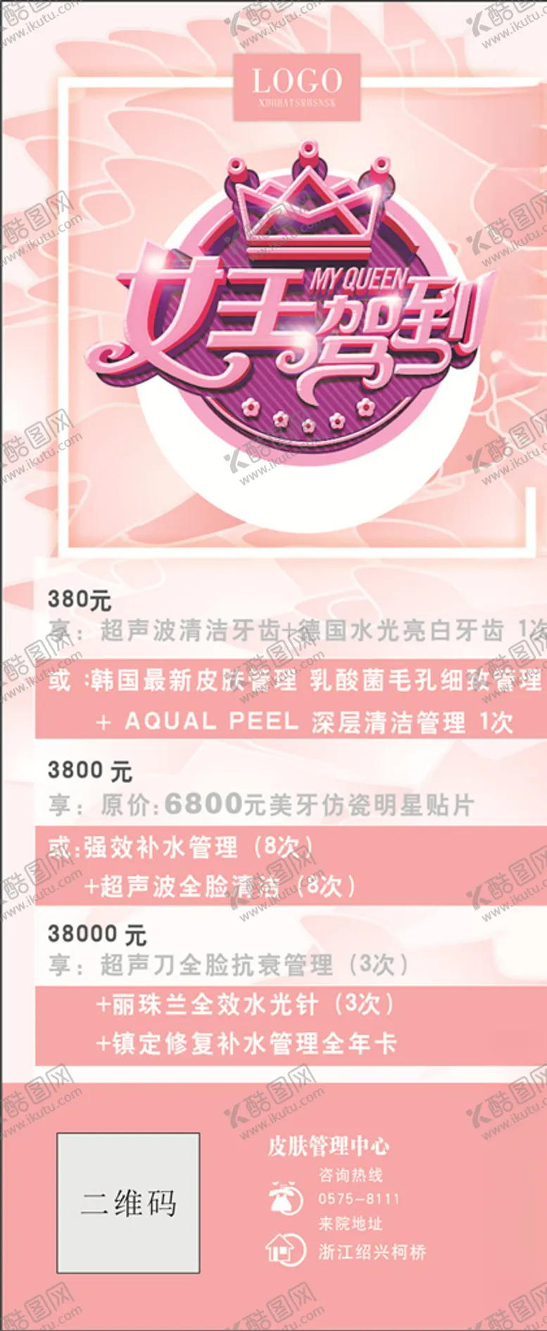 编号：72218507071718225448【酷图网】源文件下载-X展架画面易拉宝