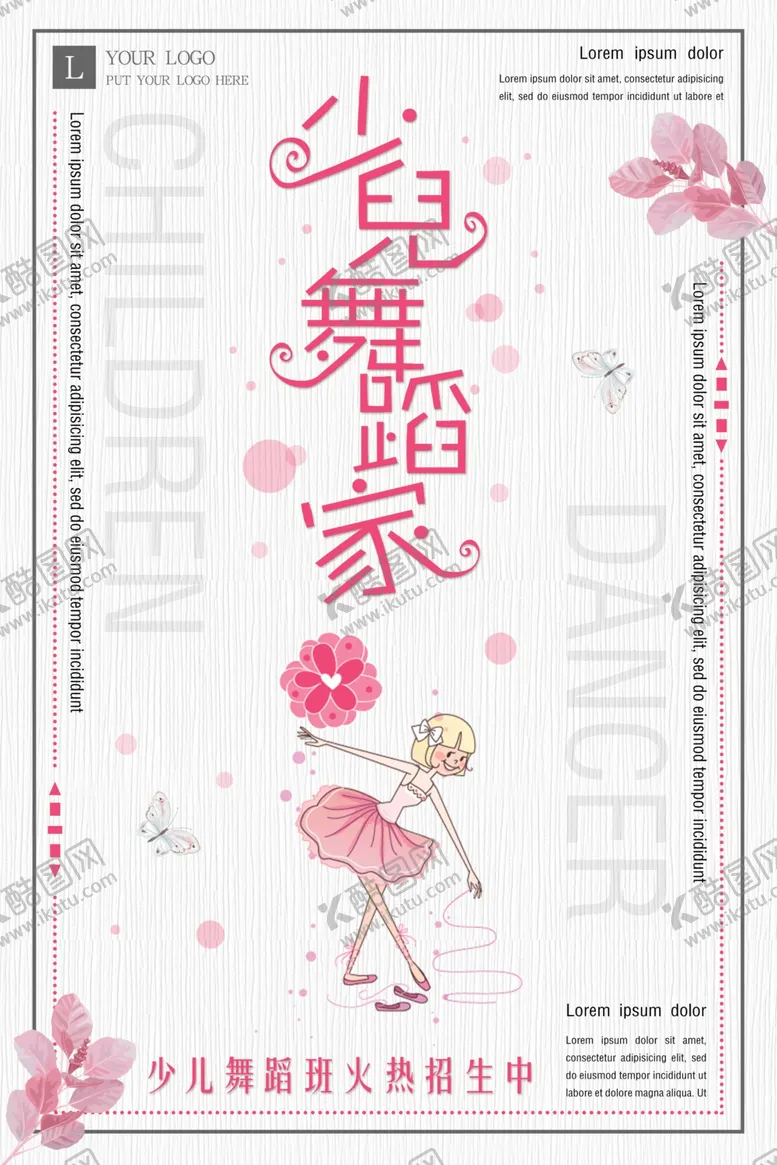 编号：95442602030509032758【酷图网】源文件下载-培训海报