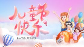六一舞台背景