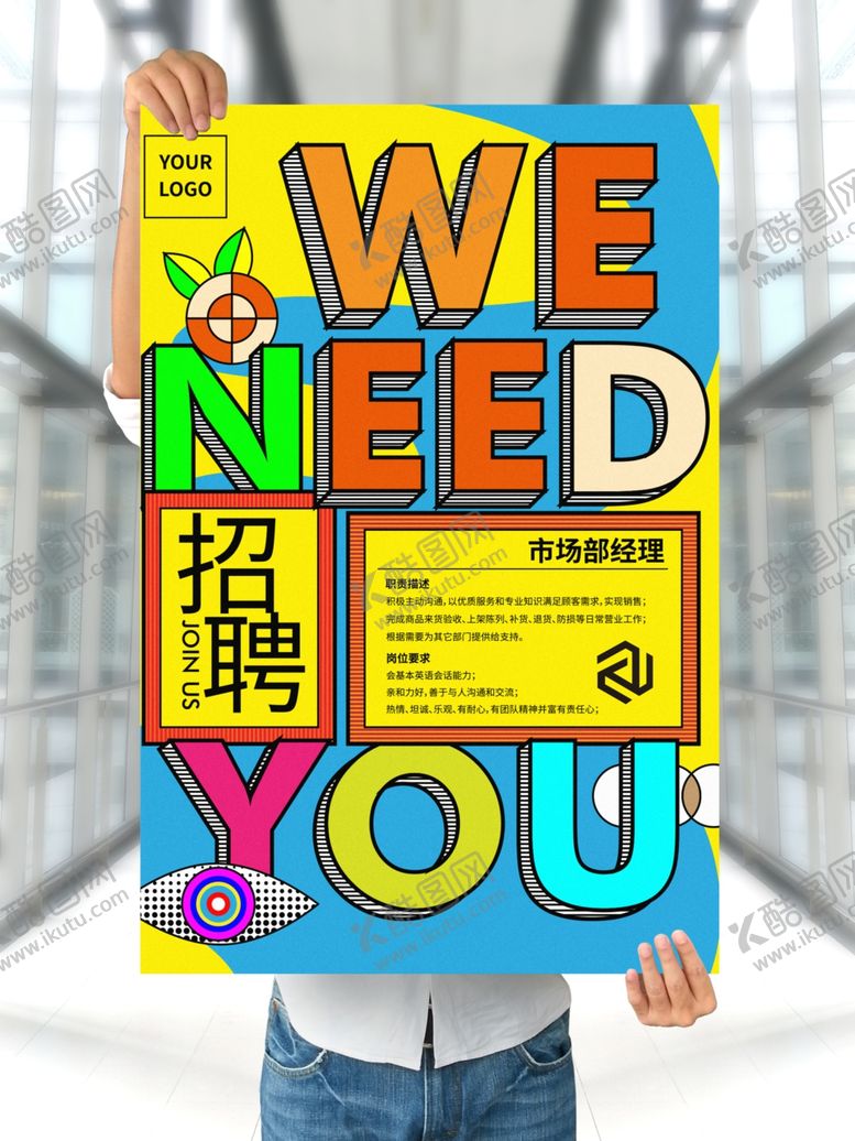 编号：88062809232118494565【酷图网】源文件下载-手持海报样机