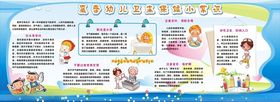 夏季幼儿卫生保健知识