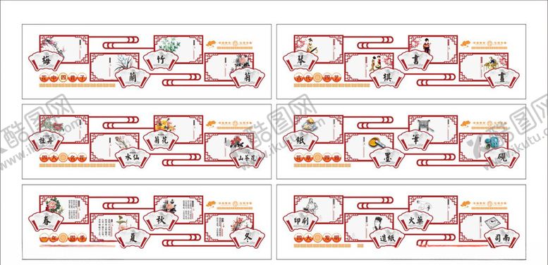 编号：32063210262348308864【酷图网】源文件下载-四大名花