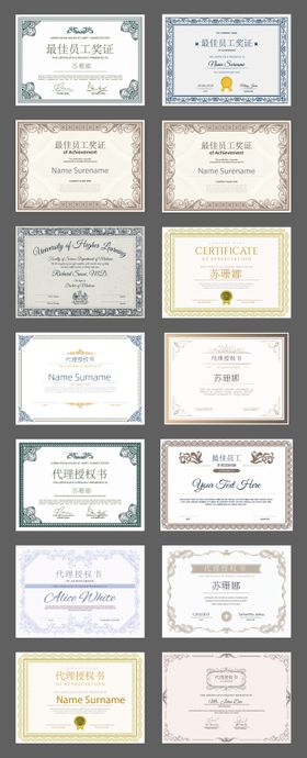 标准荣誉证书奖状版式设计