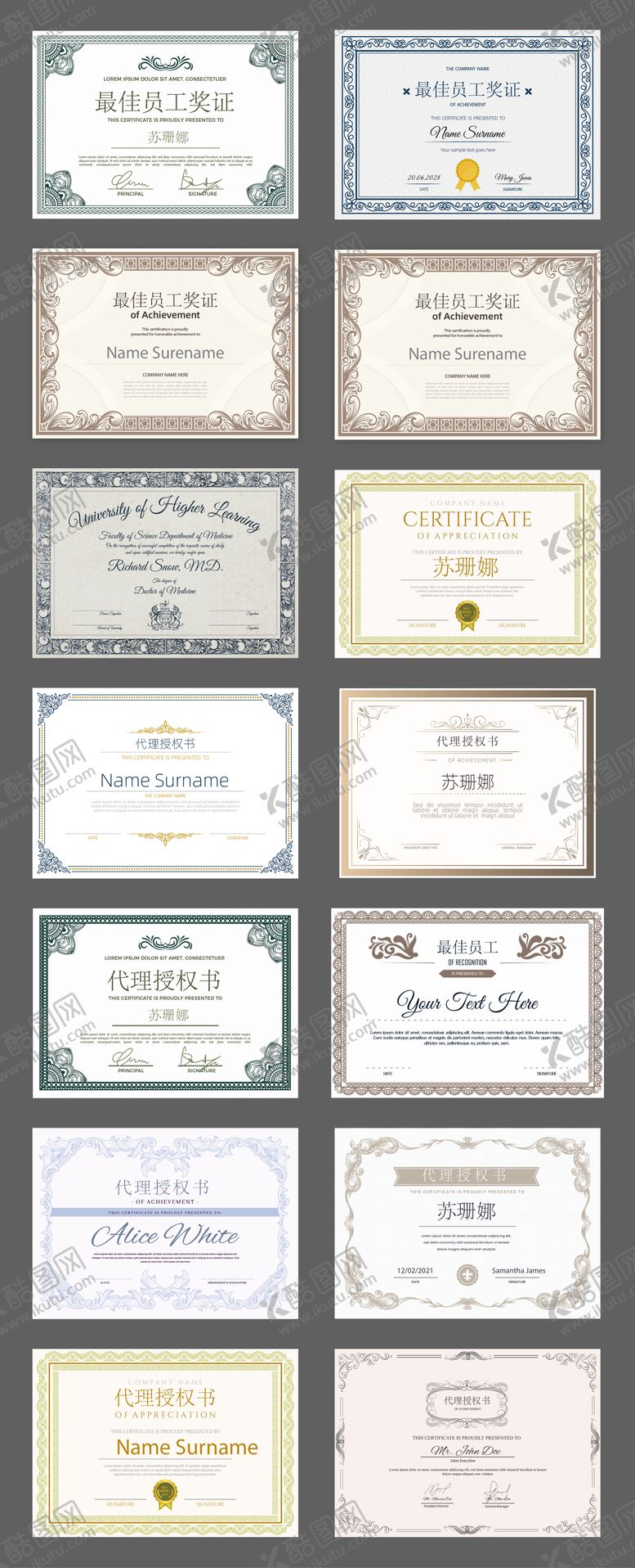 编号：39813004131837105421【酷图网】源文件下载-标准荣誉证书奖状版式设计