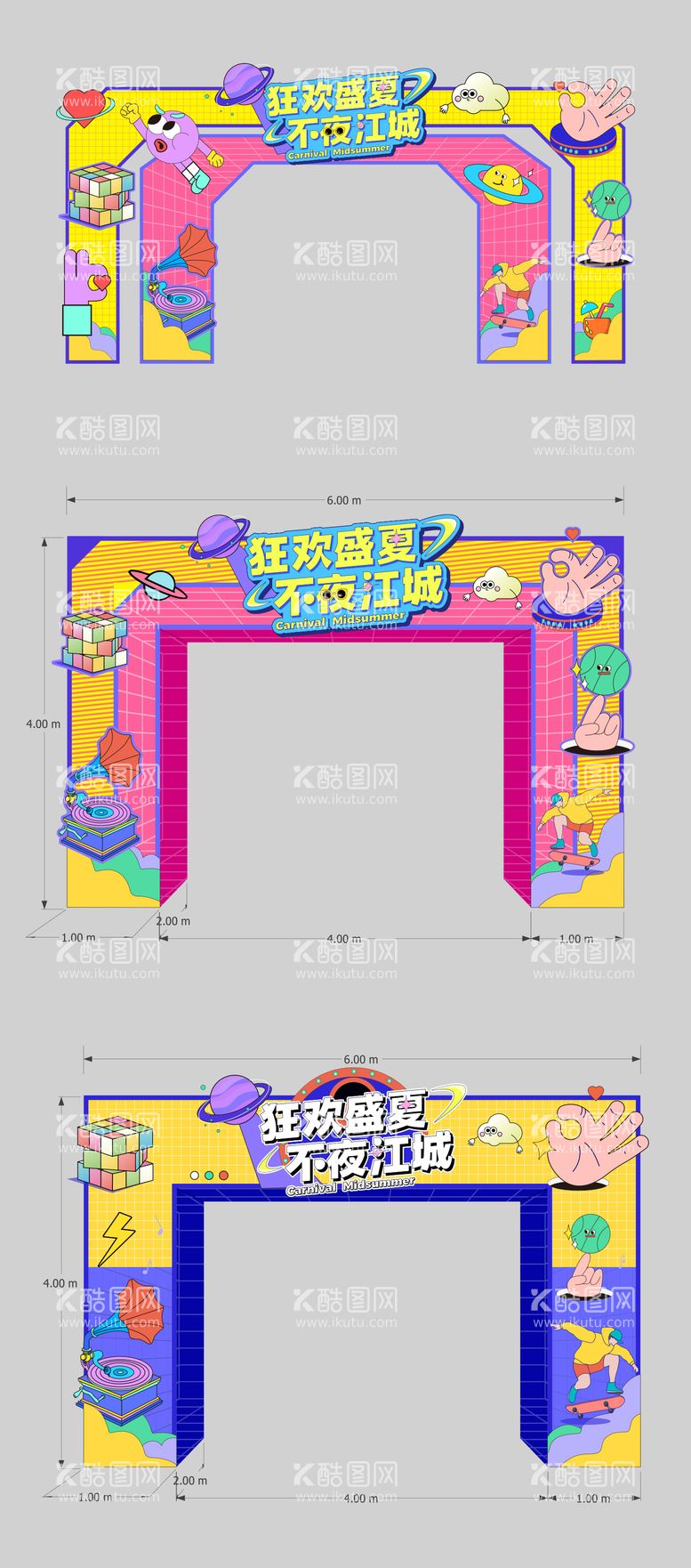 编号：69341011190534393544【酷图网】源文件下载-狂欢盛夏不夜城活动门头