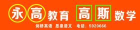 培训班门头