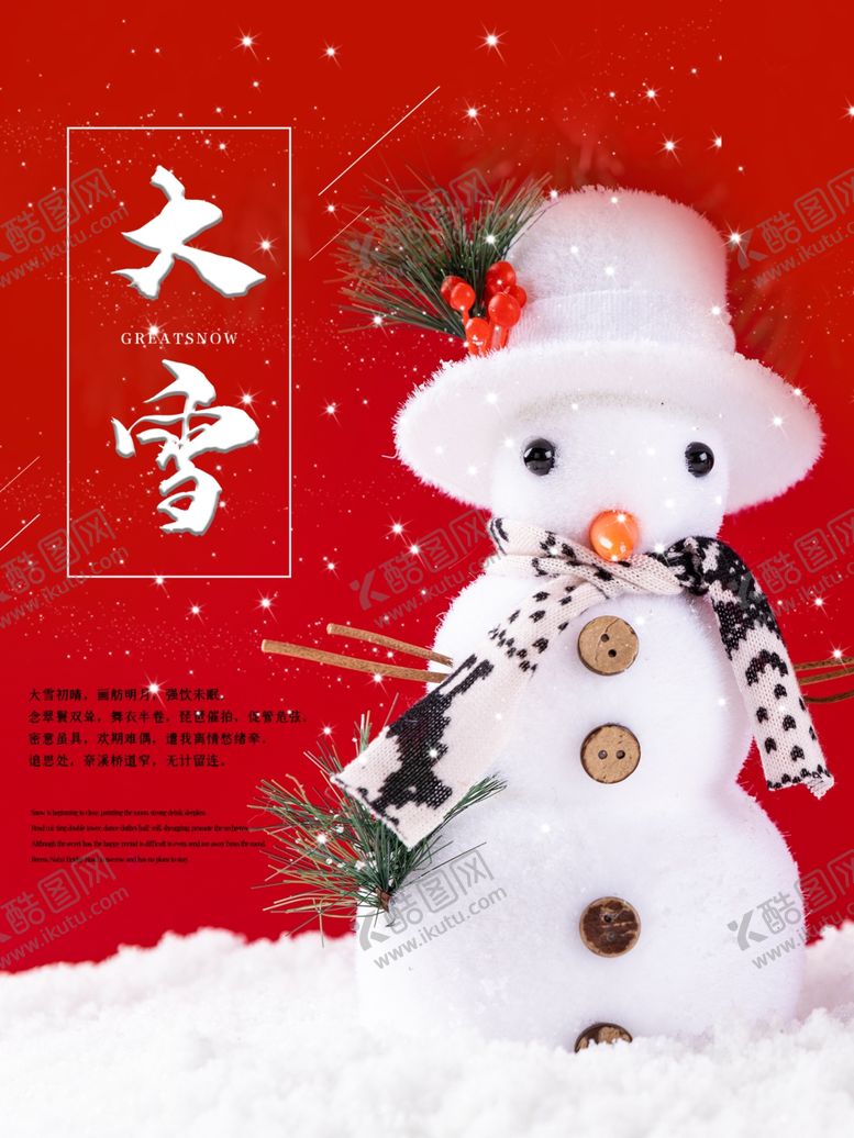 编号：75832405091730189970【酷图网】源文件下载-圣诞节