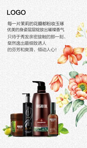 洗发水广告
