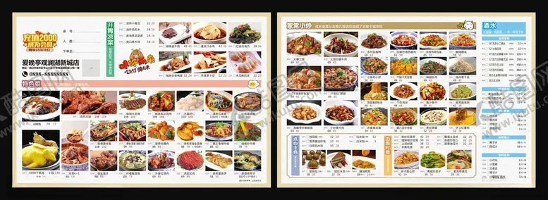 编号：49101001280116164300【酷图网】源文件下载-菜单