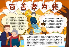 美德小报
