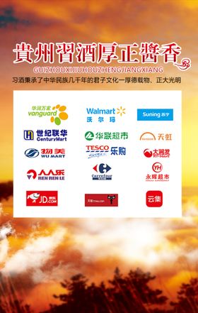 logo促销海报图片