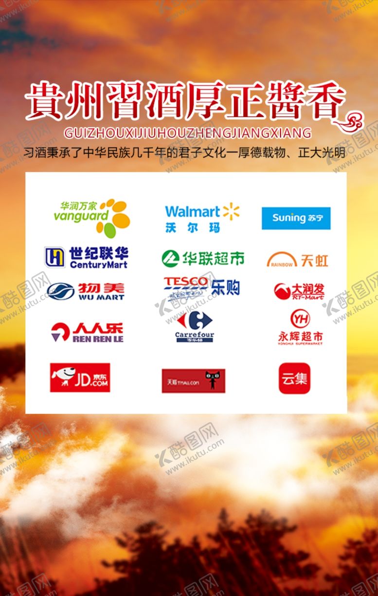 编号：88698010211026112413【酷图网】源文件下载-logo促销海报图片