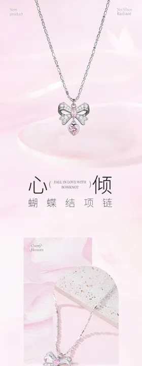 彩宝项链首饰广告