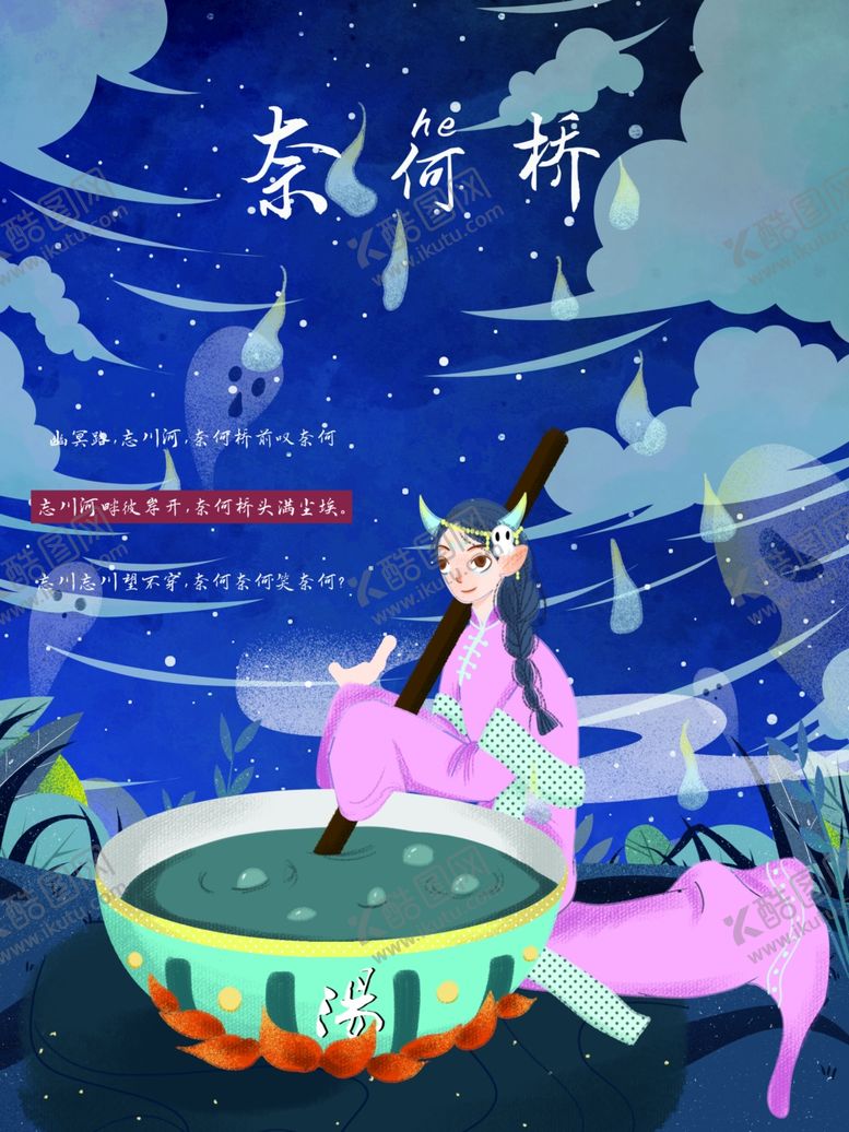 编号：40228206251241539616【酷图网】源文件下载-插画素材