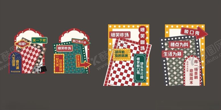 编号：31632007011949287784【酷图网】源文件下载-脱口秀美陈堆头