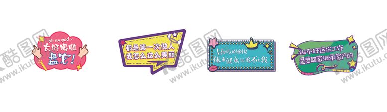 编号：66842810032142217243【酷图网】源文件下载-手举牌