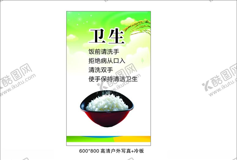 编号：86379605190327355947【酷图网】源文件下载-食堂文化